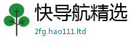 777788888888管家婆含2025年最新资料大全官网入口